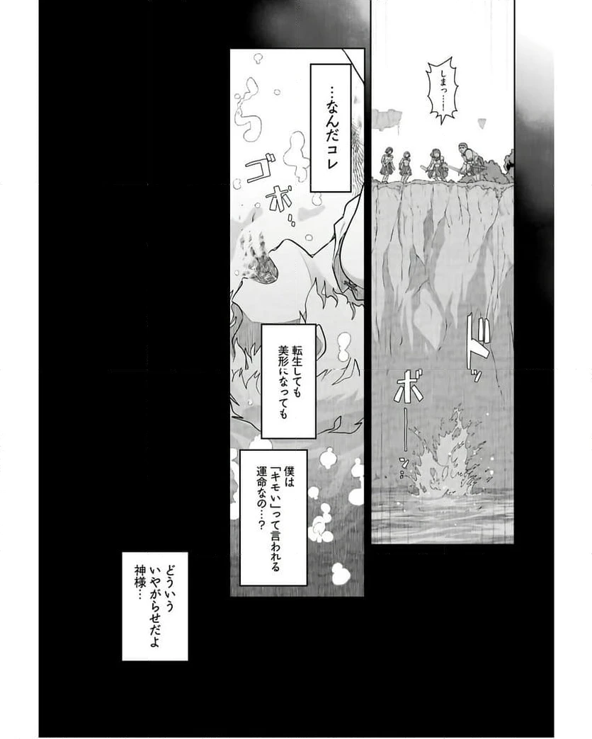 ページ 24 — 第1話