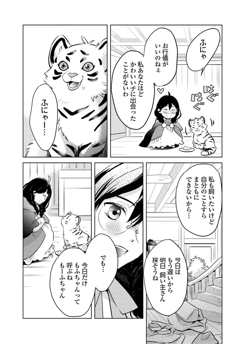 ページ 25 — 第1話