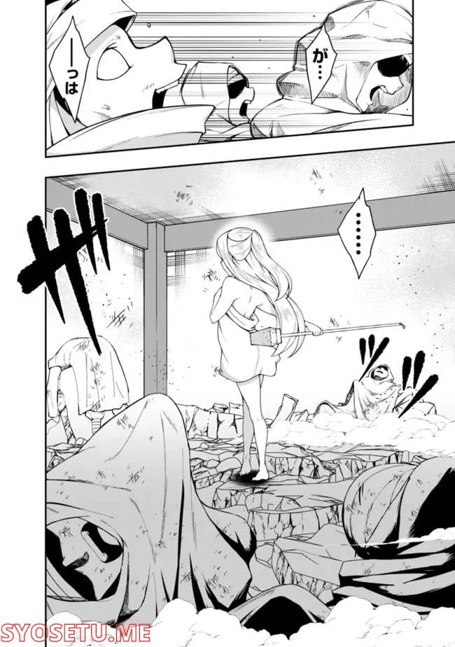 ページ 14 — 第164話
