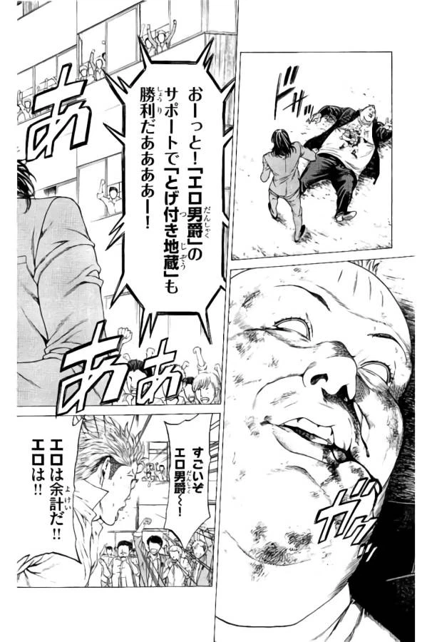 ページ 6 — 第22話