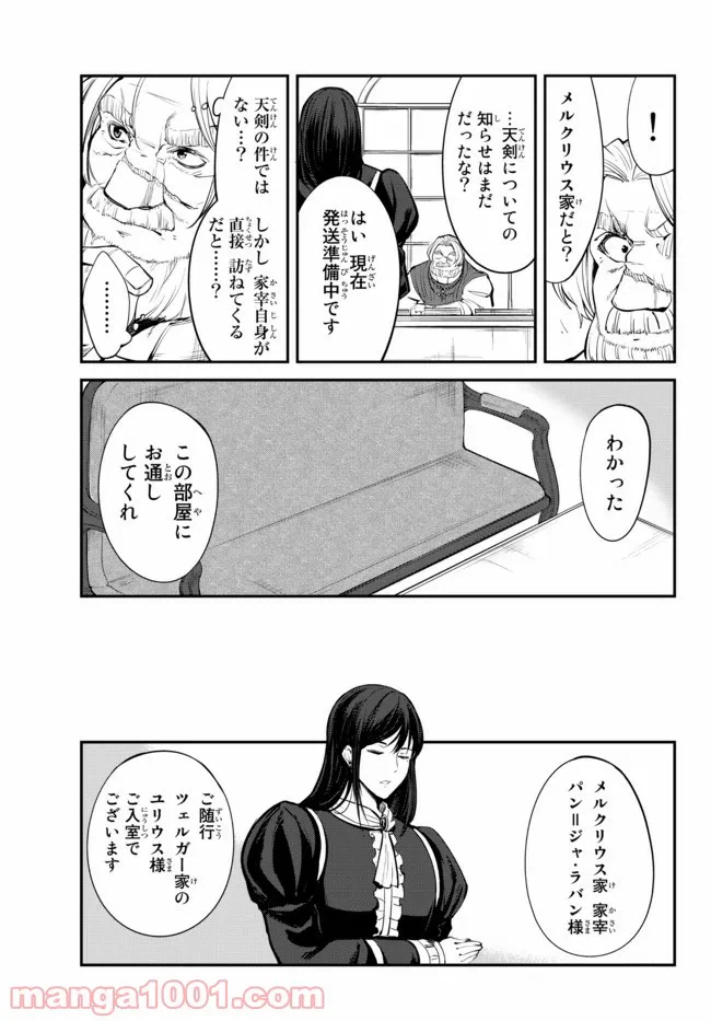 ページ 17 — 第8.1話