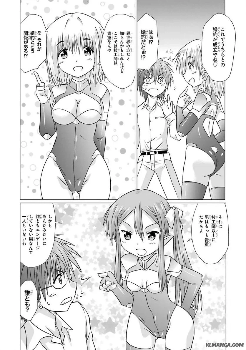 ページ 26 — 第2話