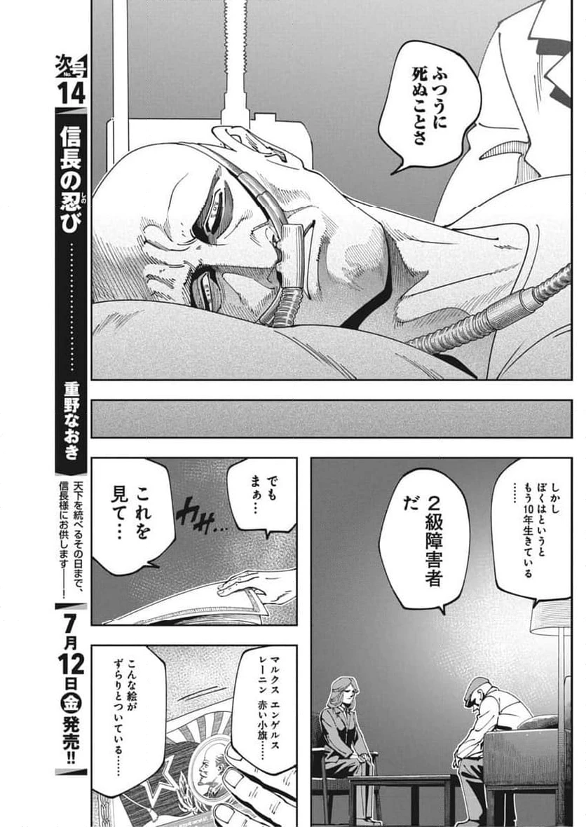 ページ 33 — 第13話