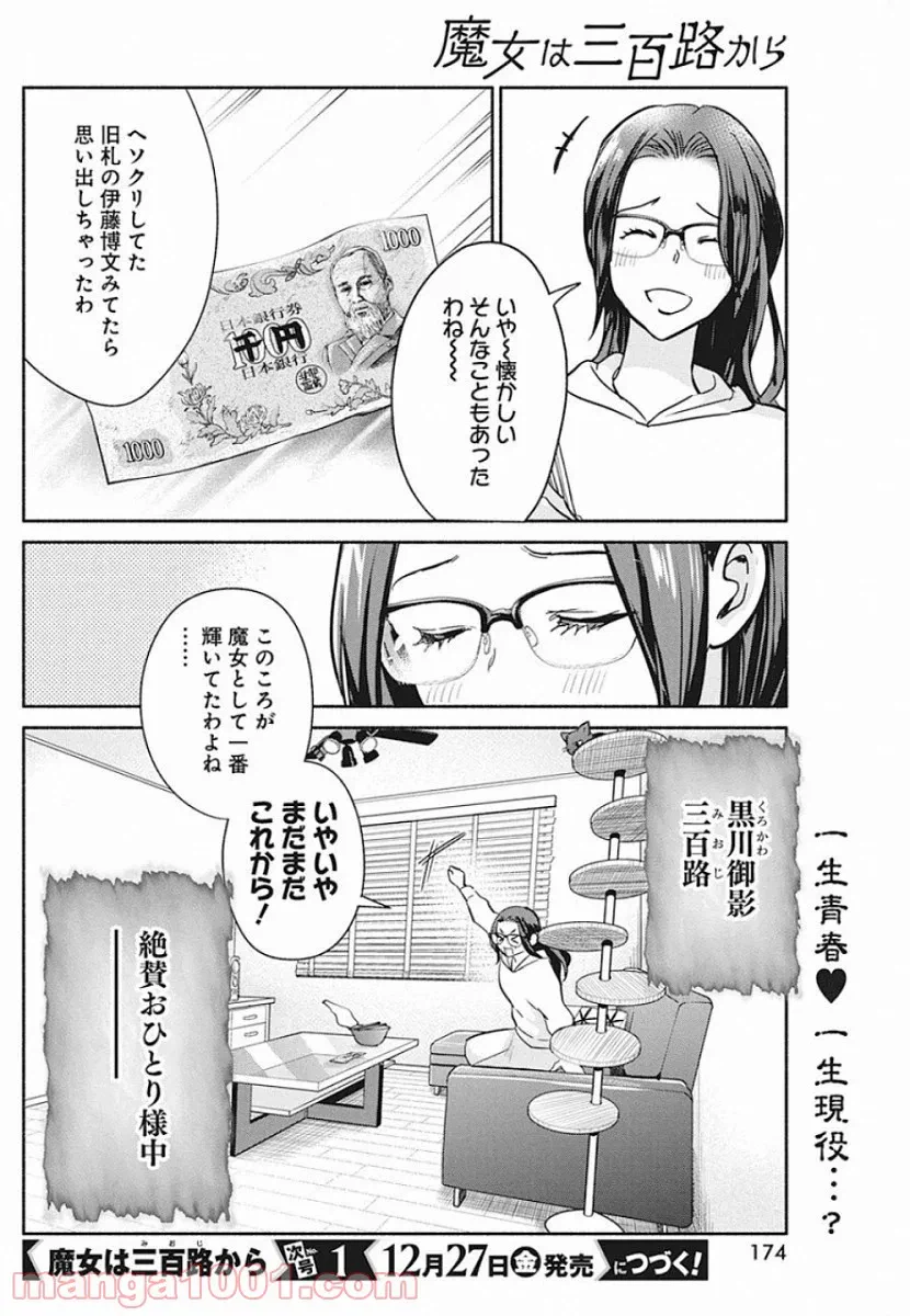 ページ 22 — 第40話