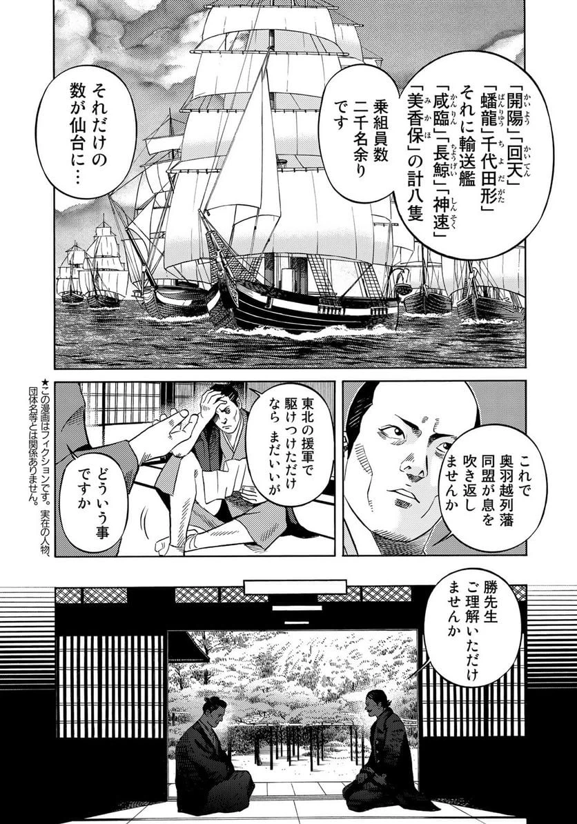 ページ 7 — 第46話