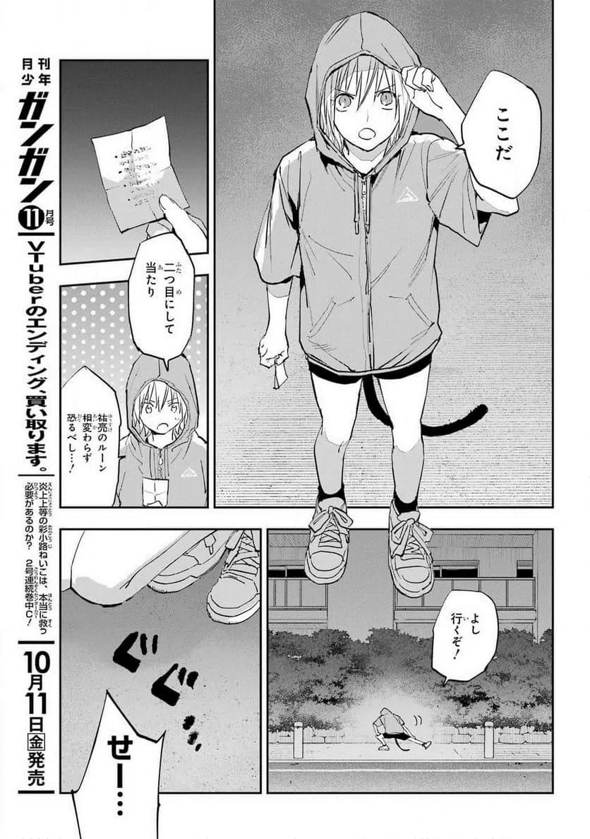 ページ 15 — 第9話