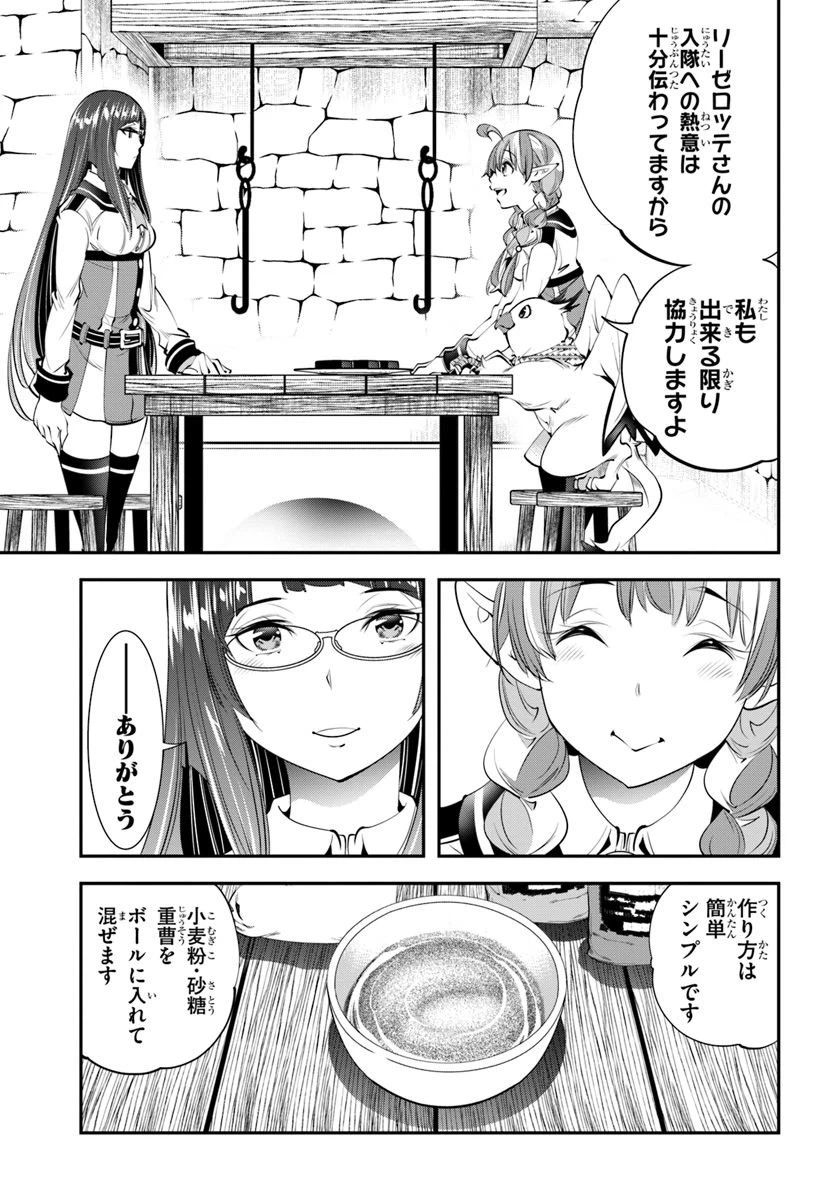 ページ 13 — 第19話