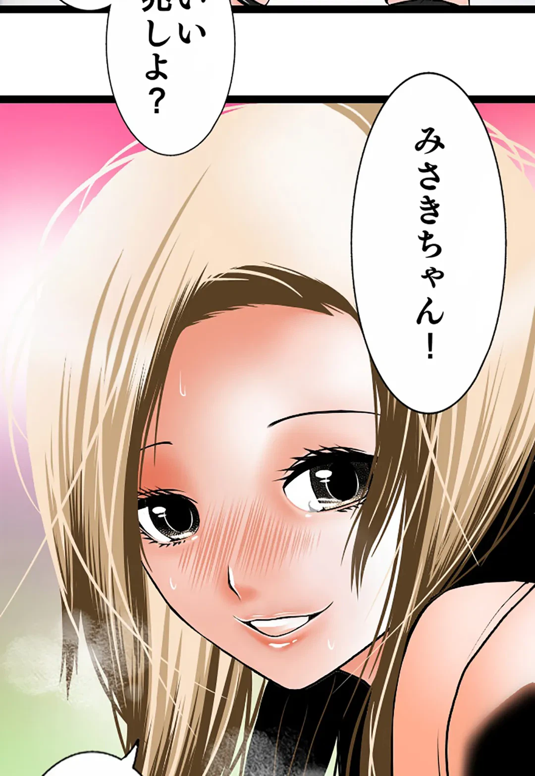 ページ 35 — 第101話