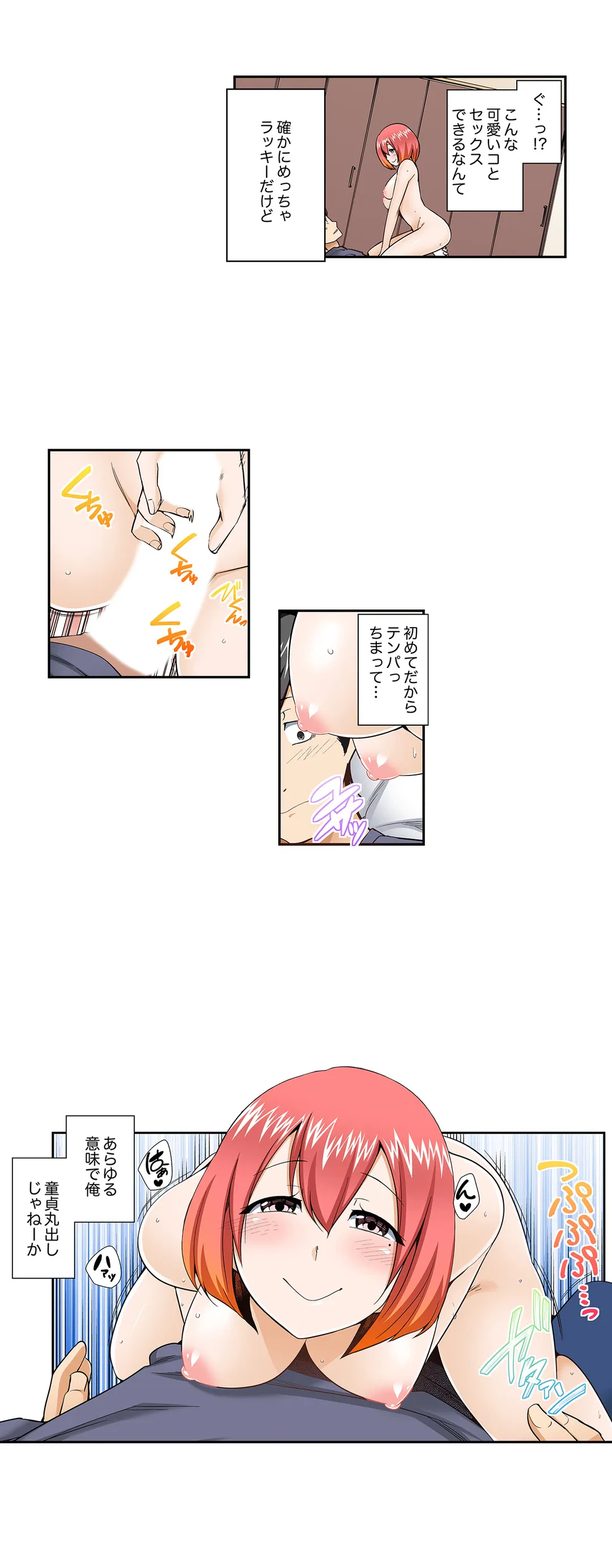 ページ 3 — 第61話