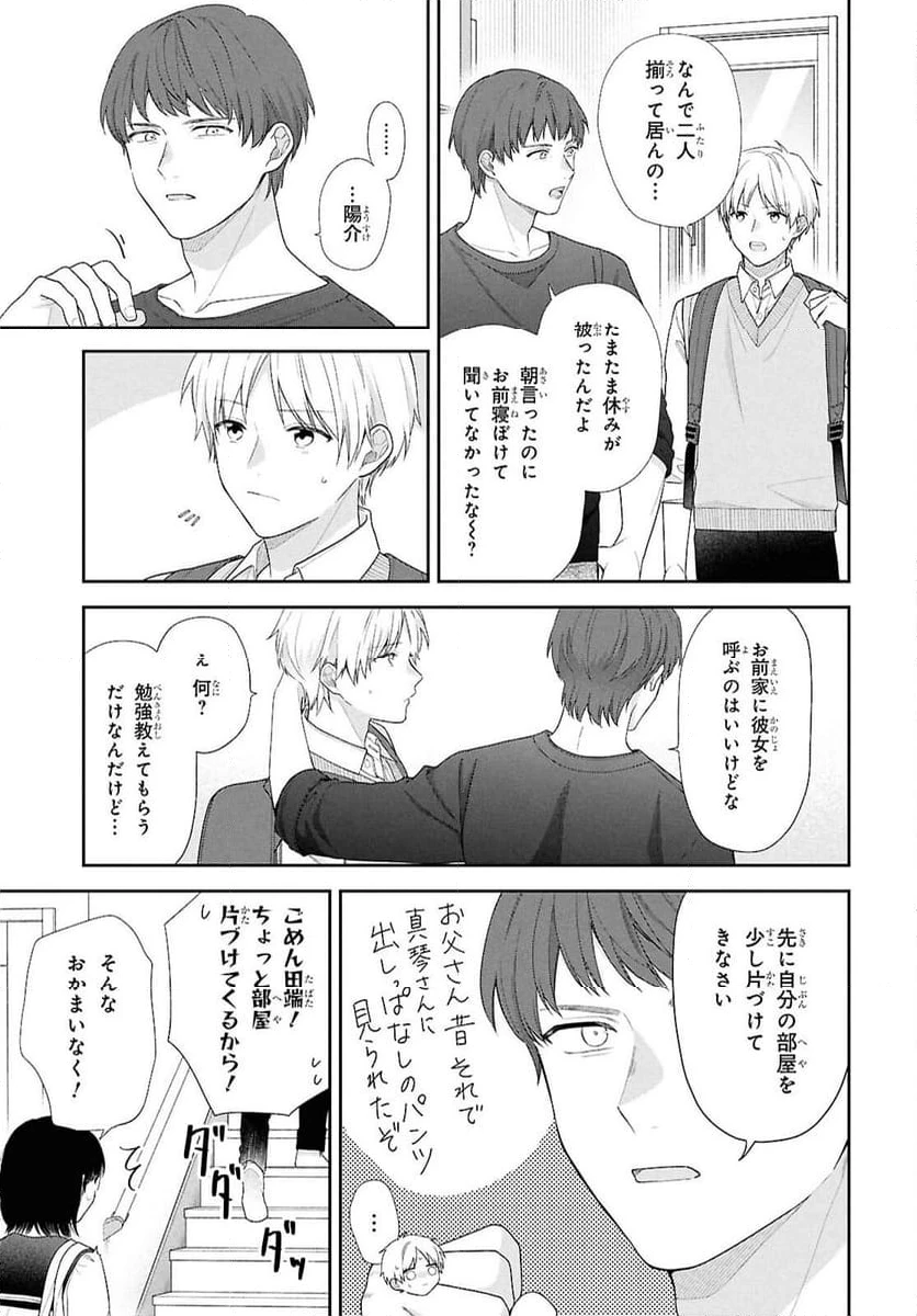 ページ 11 — 第2話