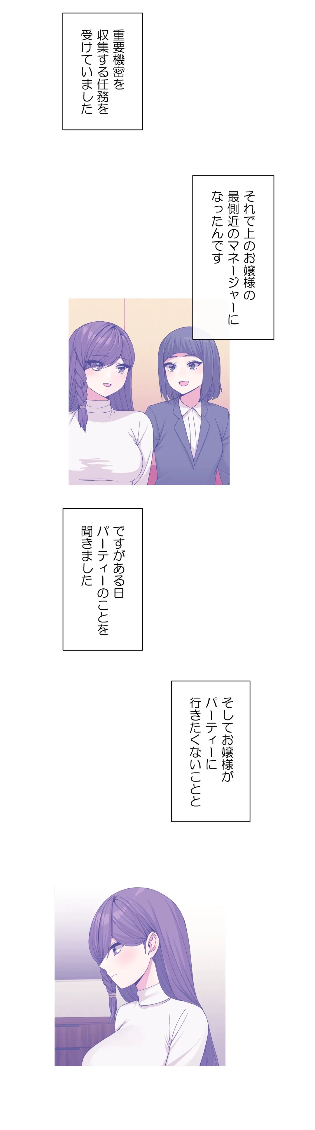 ページ 11 — 第53話