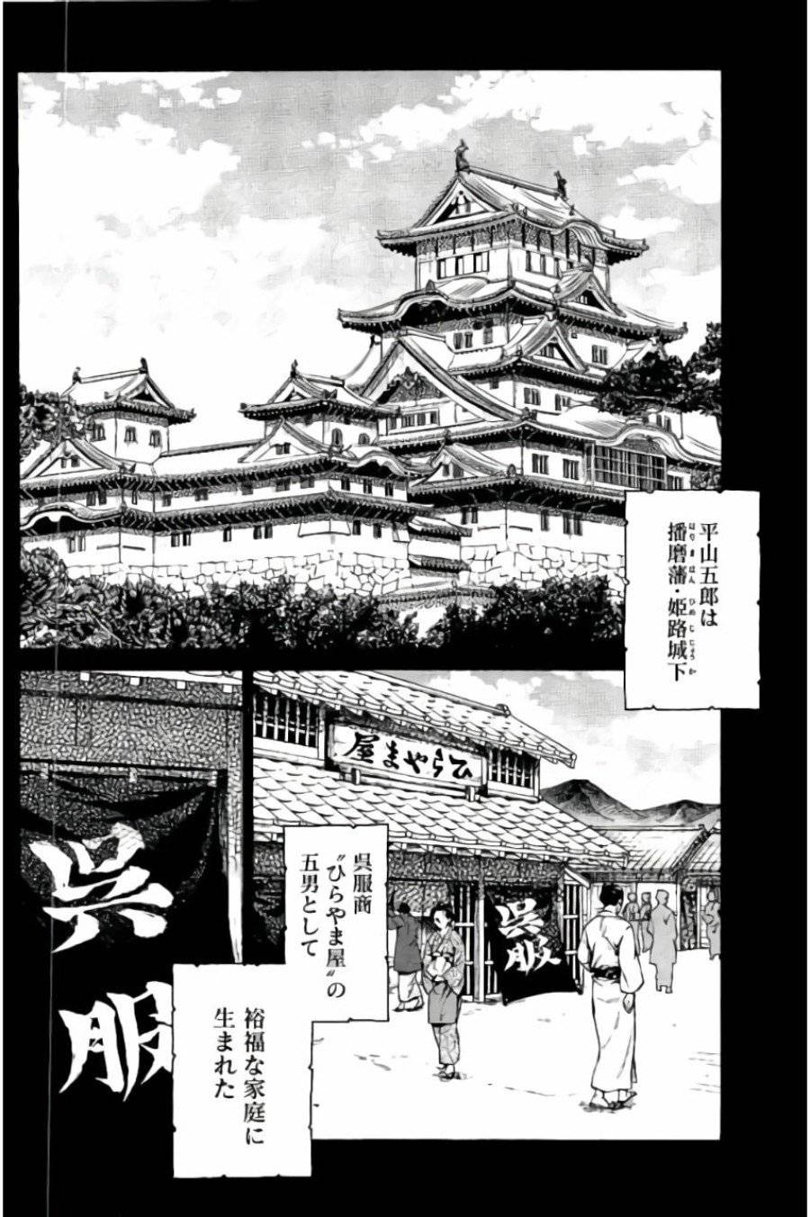 ページ 4 — 第55話