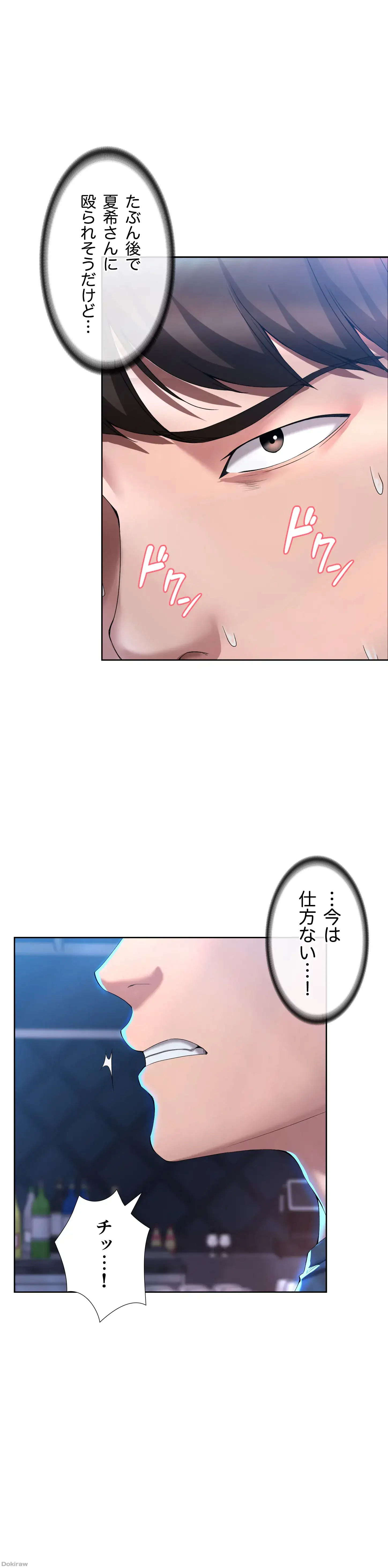ページ 6 — 第22話