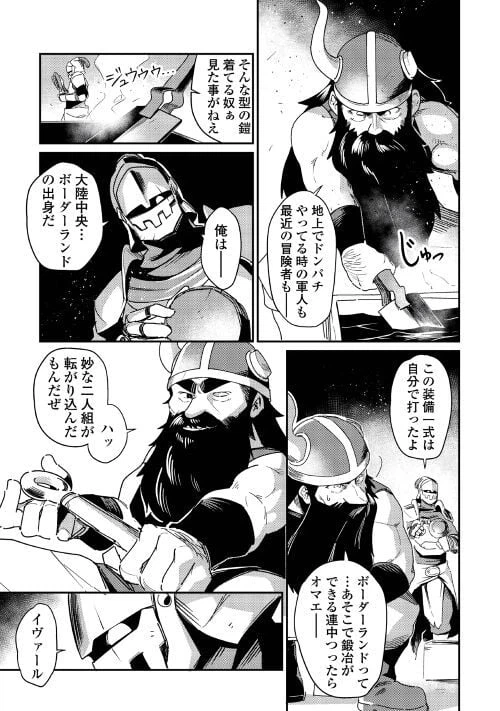 ページ 25 — 第2話
