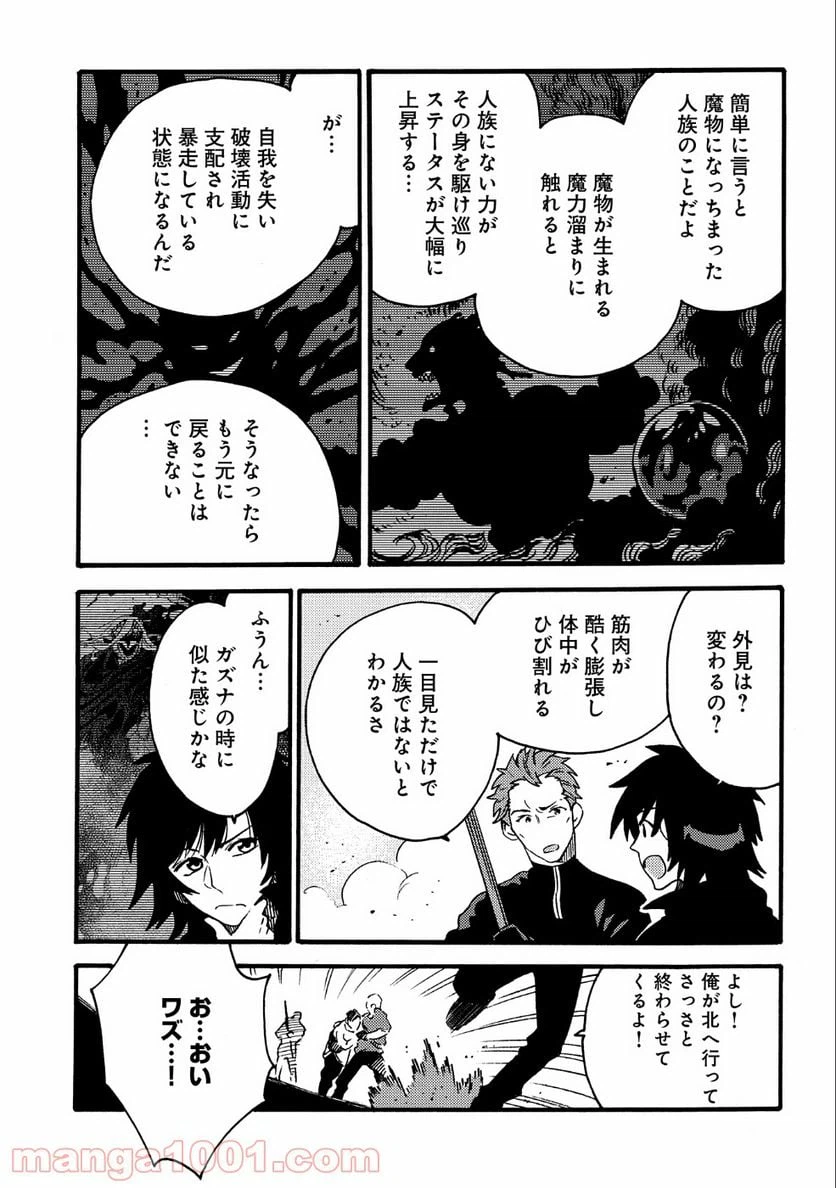 ページ 27 — 第13話