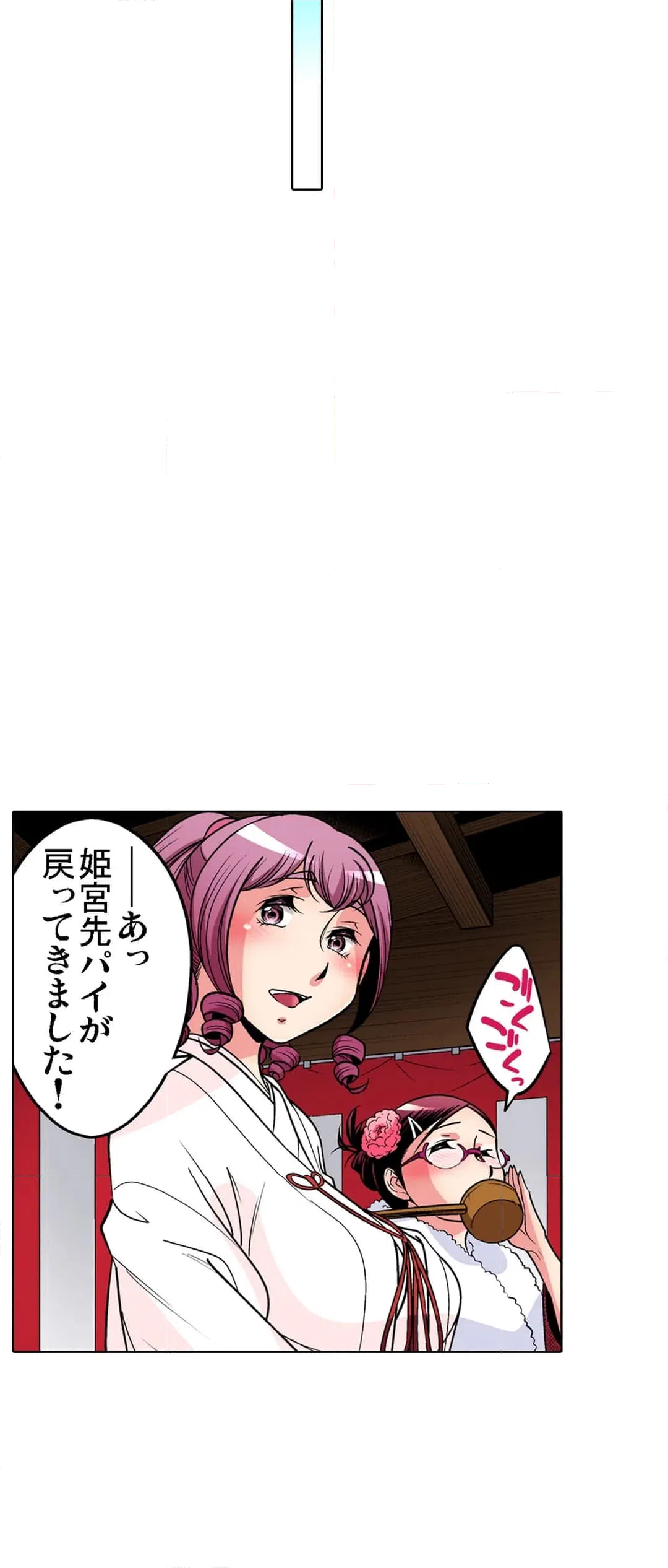 ページ 19 — 第81話