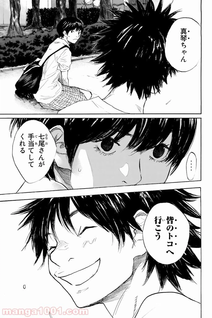ページ 15 — 第278話