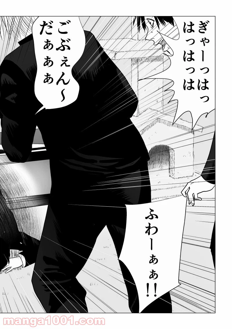ページ 10 — 第42話