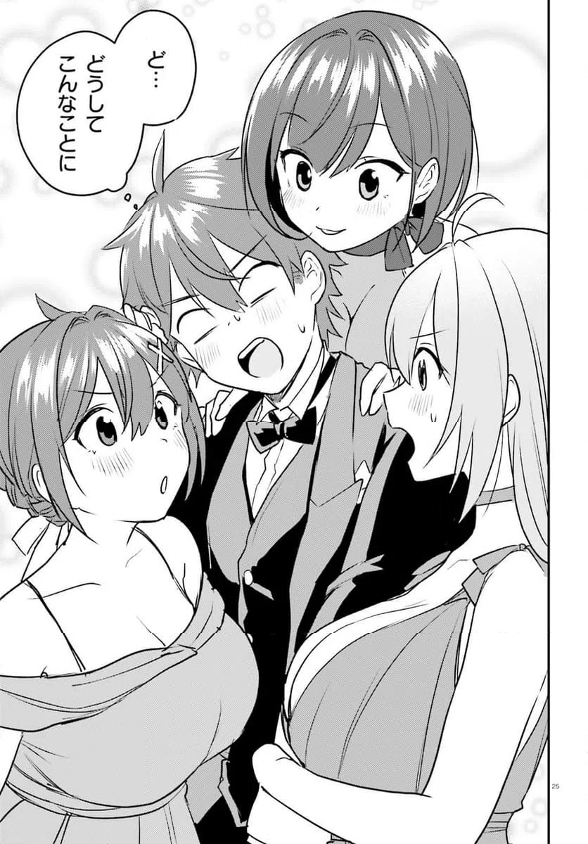 ページ 25 — 第6話