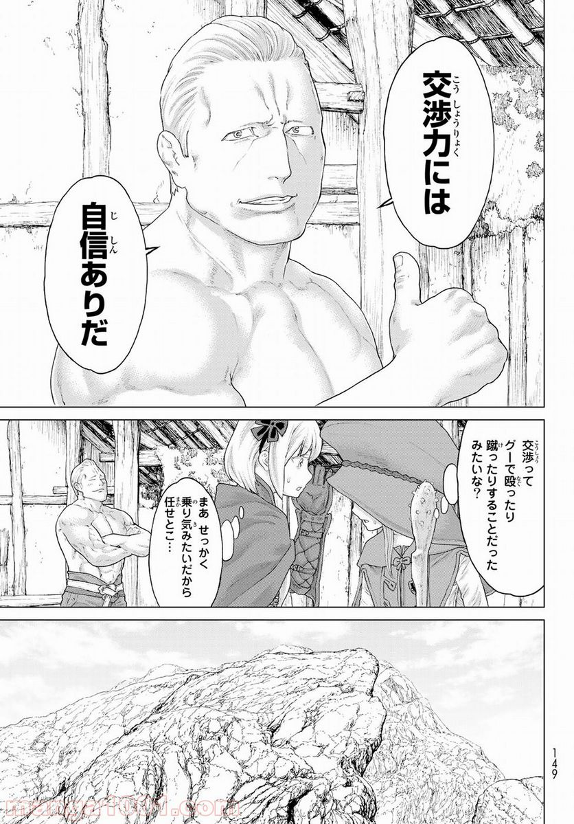 ページ 17 — 第11話