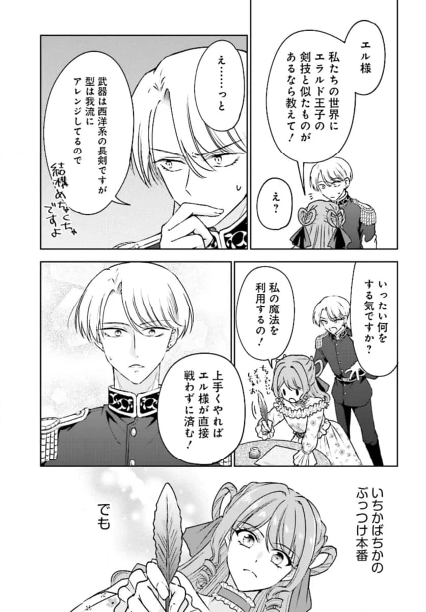 ページ 23 — 第2話