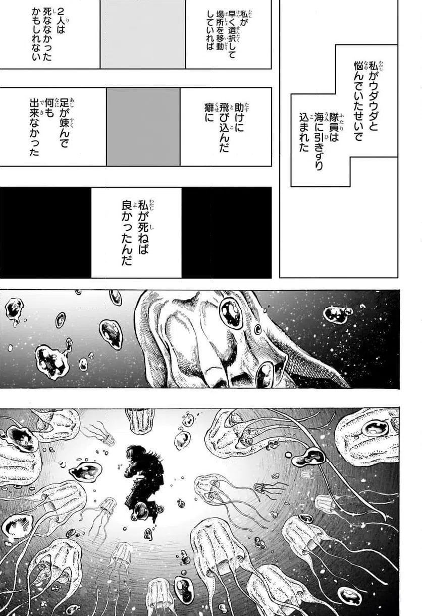ページ 15 — 第11話