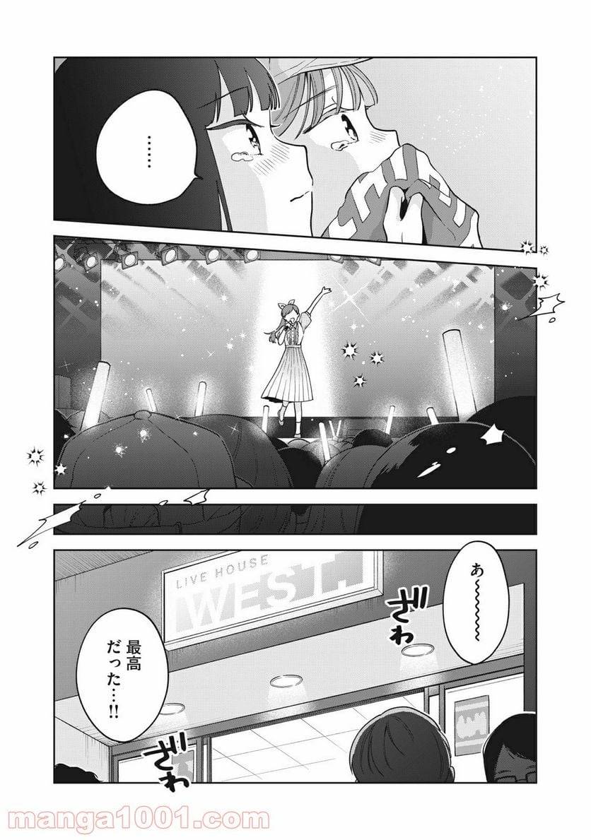 ページ 18 — 第16話