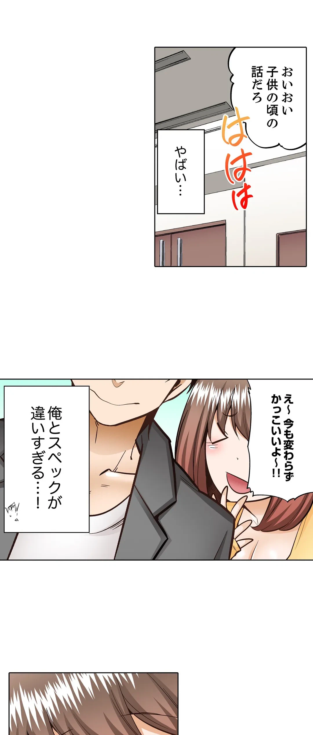 ページ 11 — 第22話