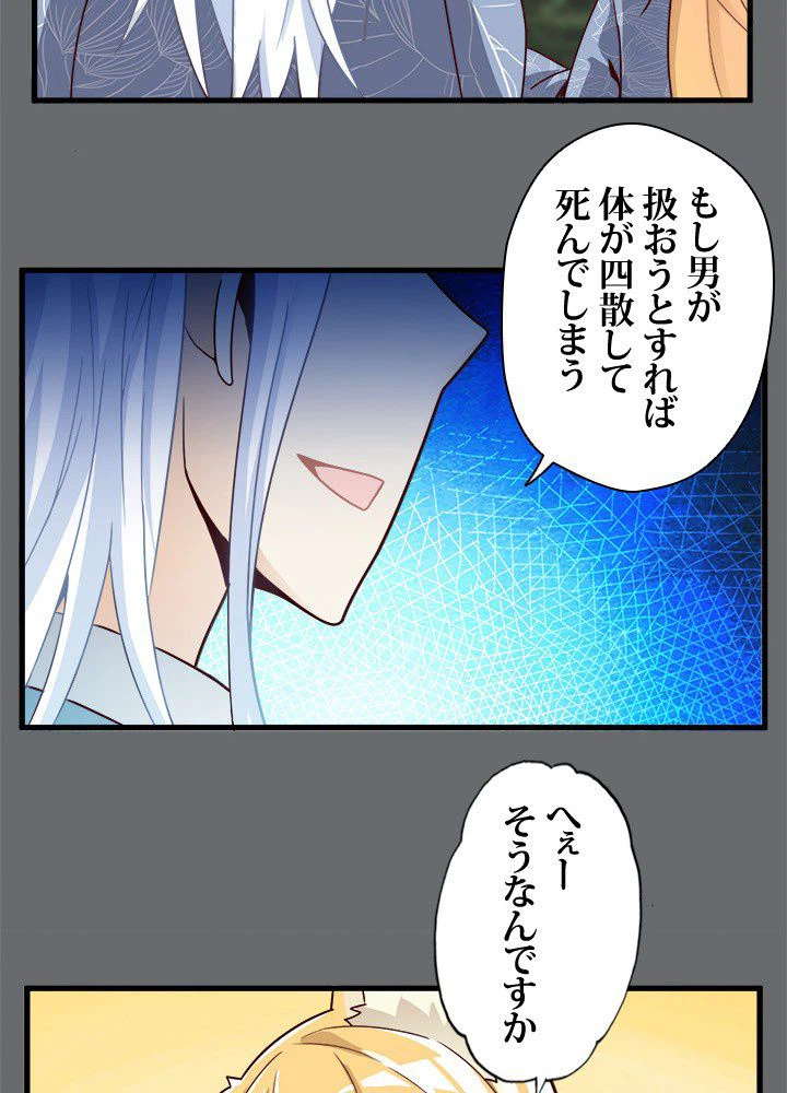 ページ 9 — 第13話