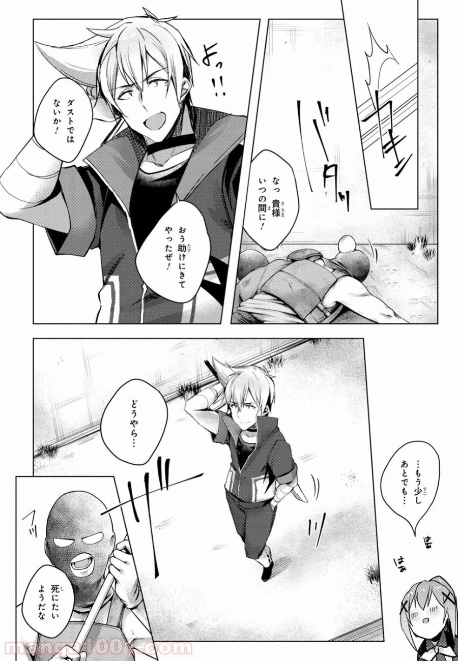 ページ 14 — 第6話