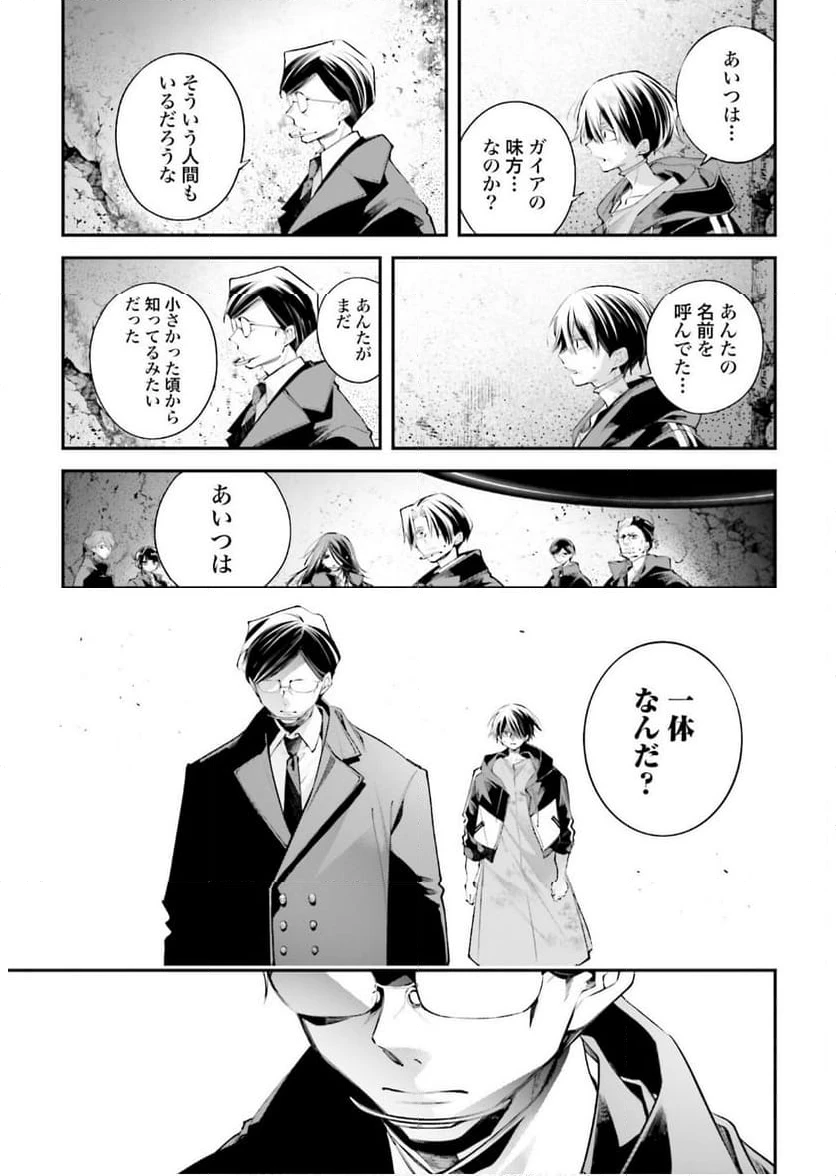 ページ 19 — 第20話