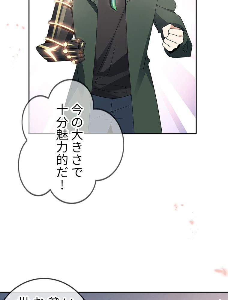 ページ 24 — 第51話