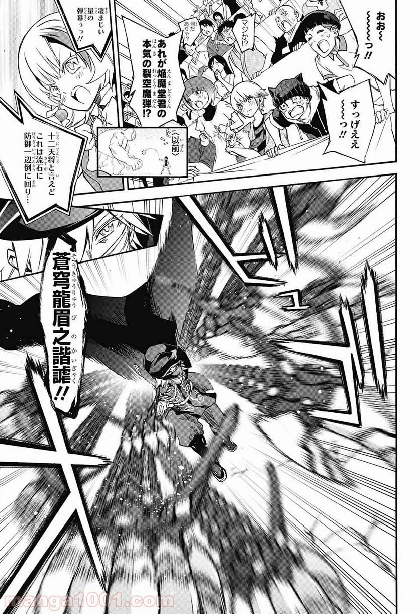 ページ 11 — 第44話