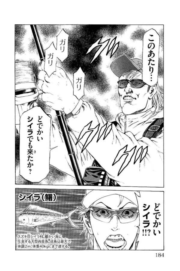 ページ 40 — 第43話