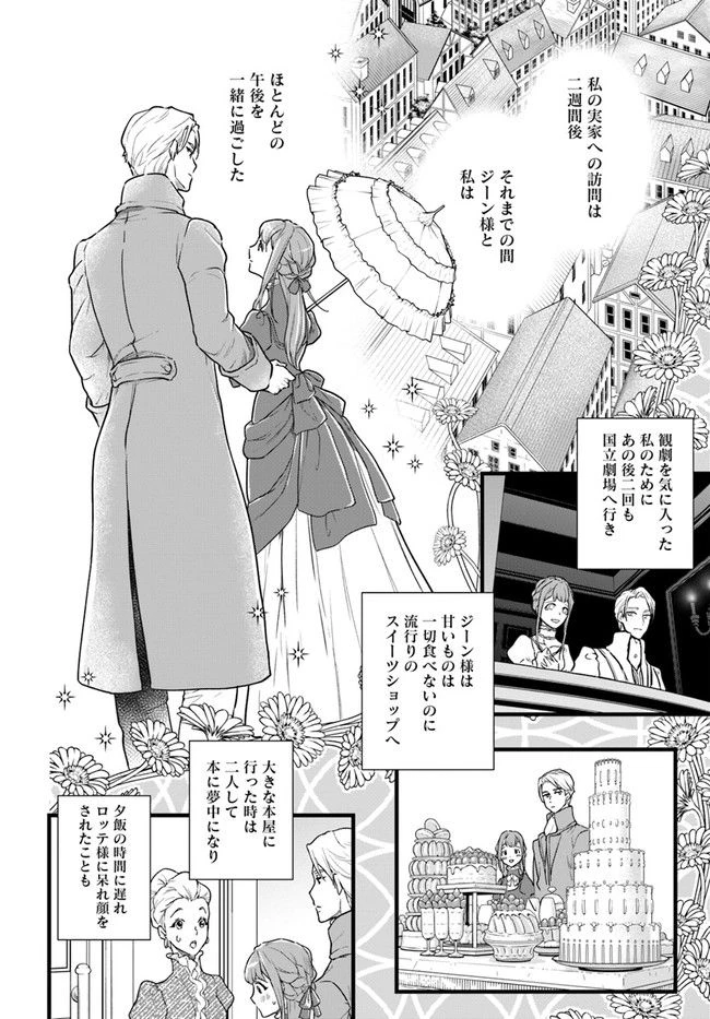 ページ 4 — 第8.1話