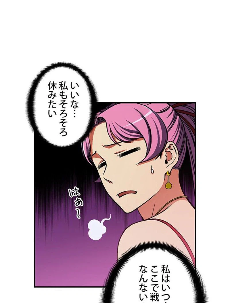ページ 19 — 第108話
