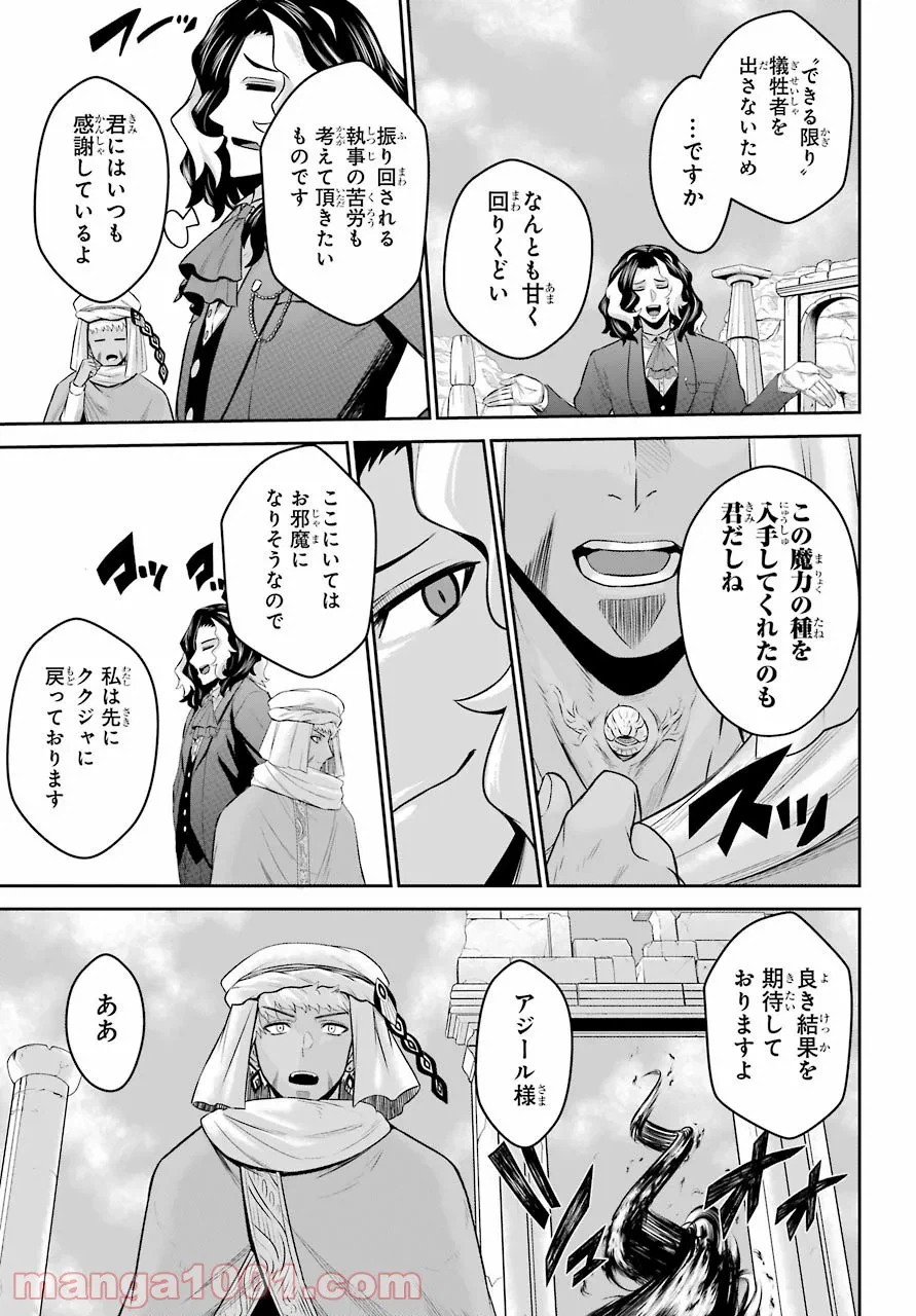 ページ 5 — 第20話
