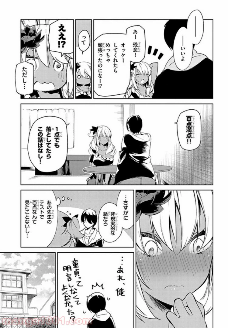 ページ 9 — 第23話