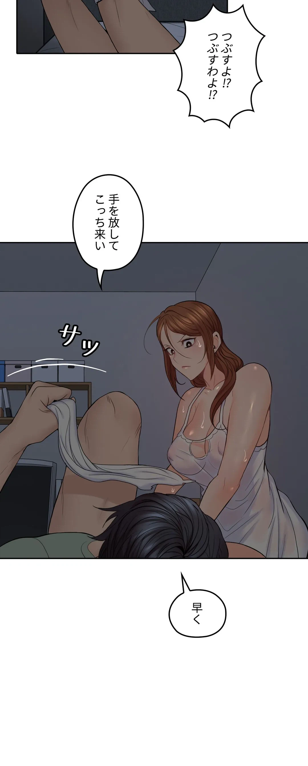 ページ 27 — 第33話