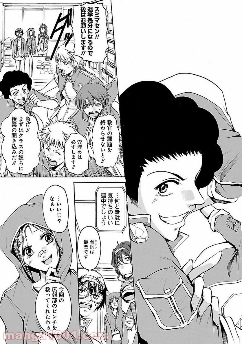 ページ 37 — 第36.5話