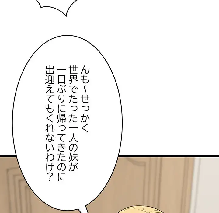 ページ 7 — 第8話