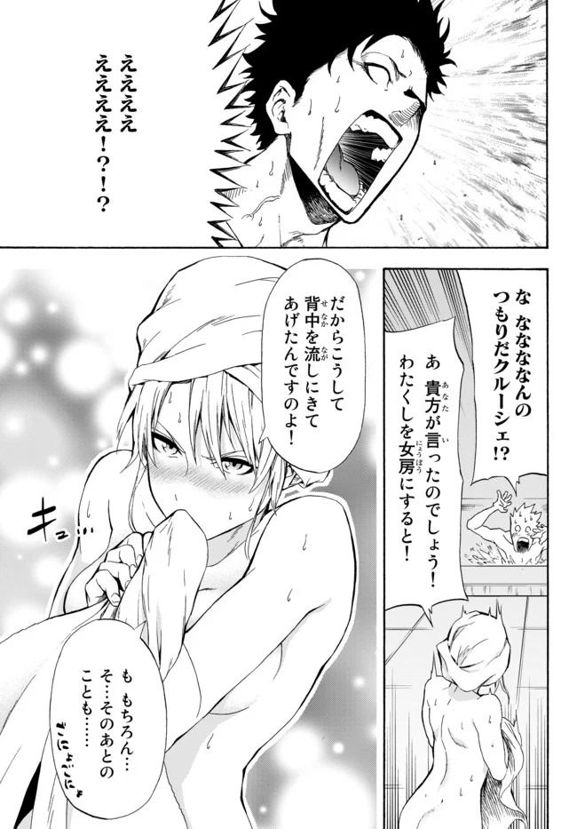 ページ 20 — 第2話