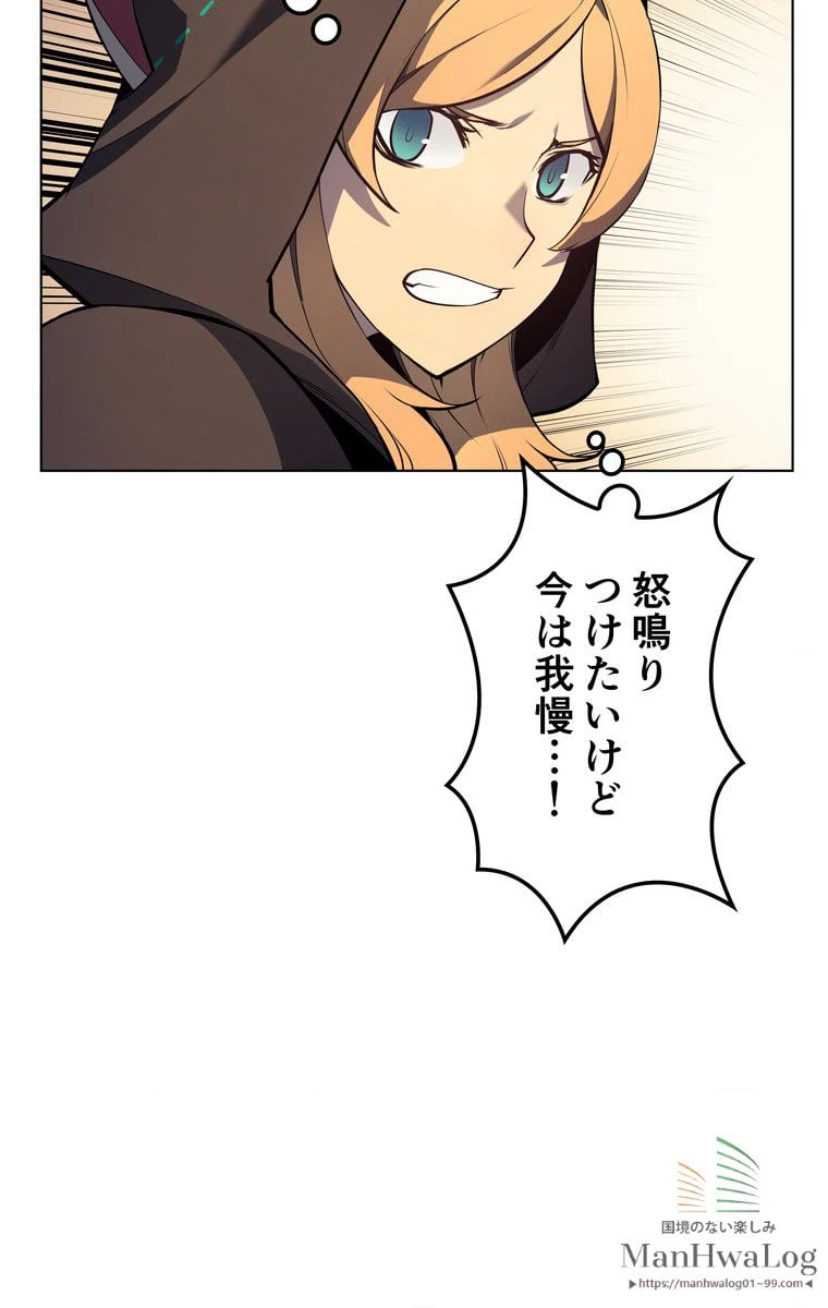 ページ 23 — 第162話