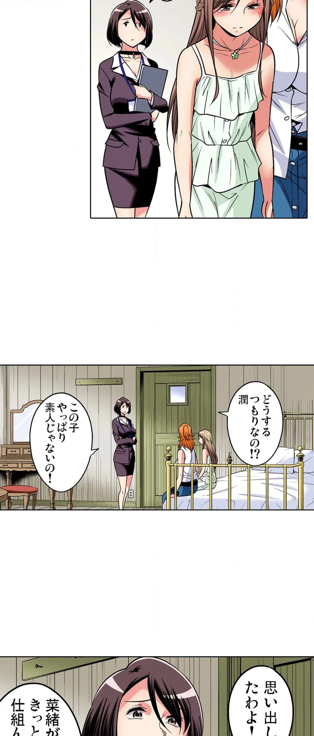 ページ 17 — 第94話