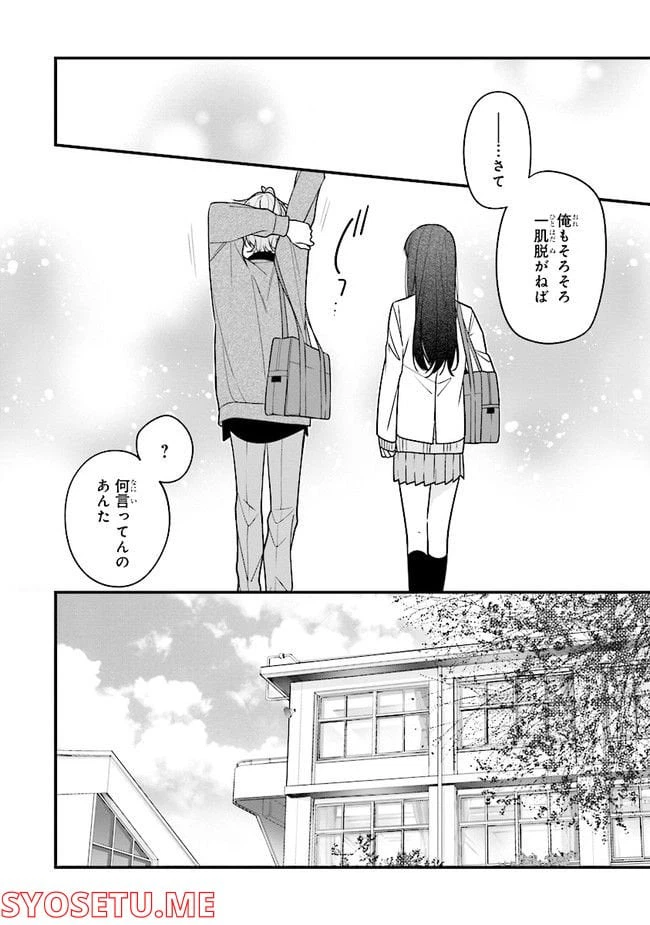 ページ 16 — 第47話