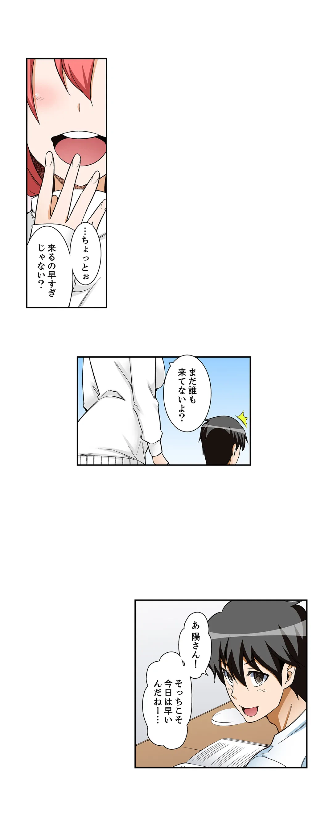 ページ 3 — 第55話