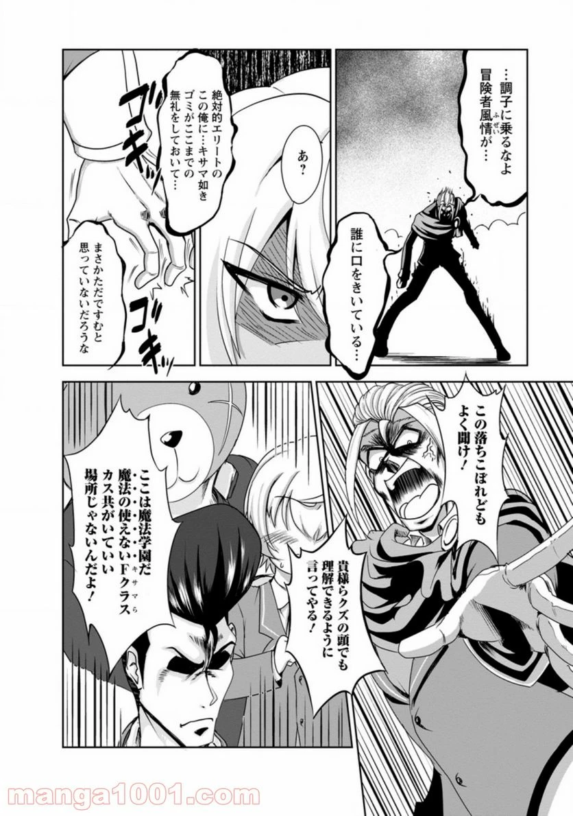 ページ 10 — 第29.1話