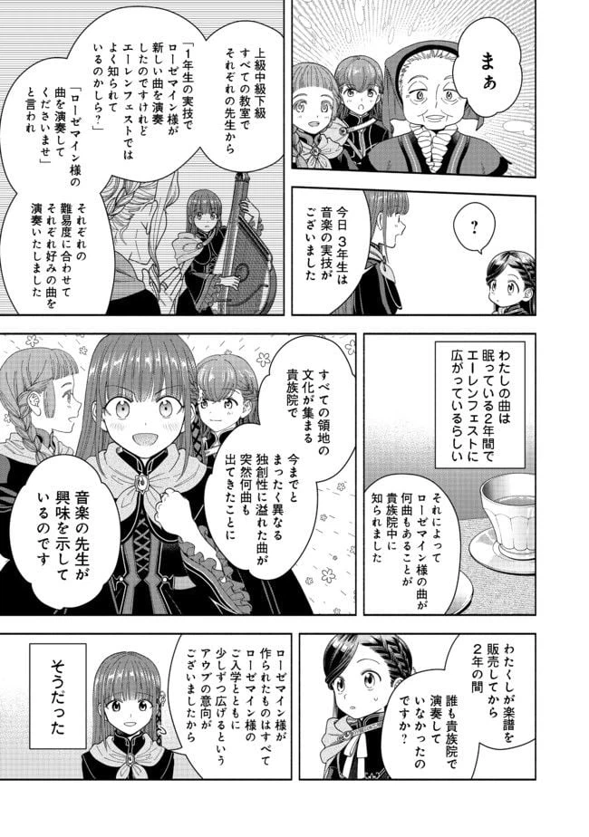 ページ 31 — 第10話