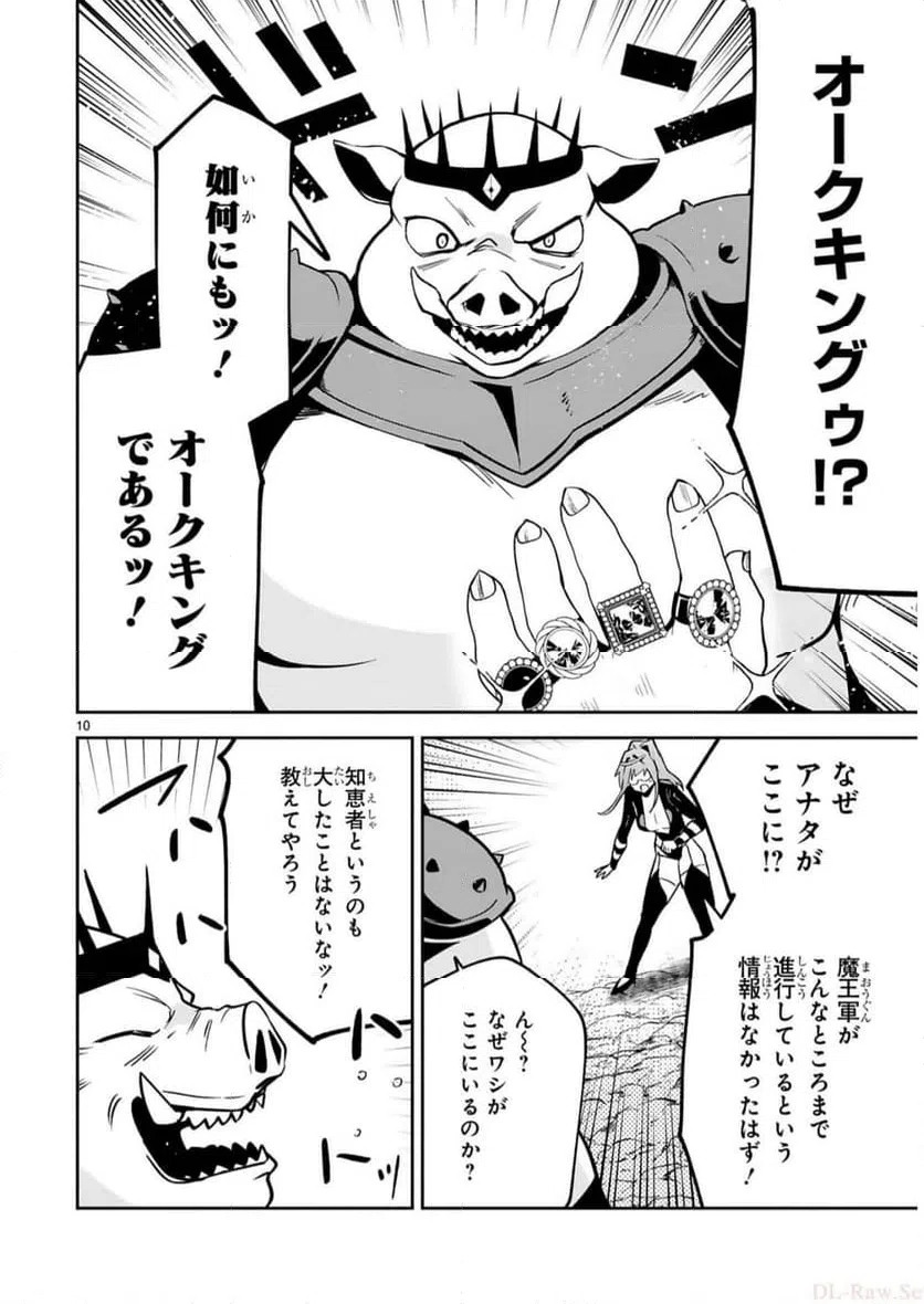 ページ 10 — 第25話
