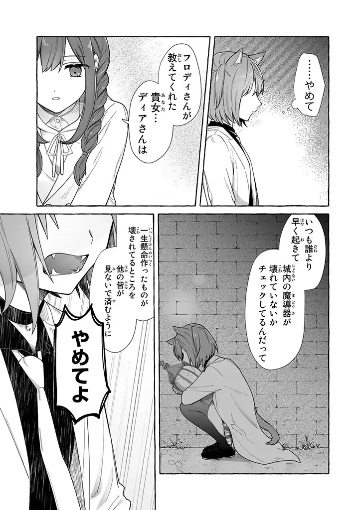 ページ 6 — 第3.4話